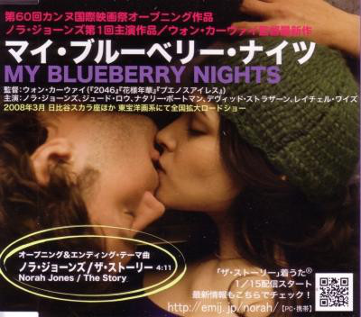 Accords et paroles The Story Norah Jones