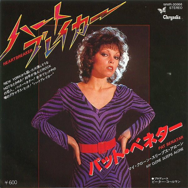 Accords et paroles Heartbreaker Pat Benatar