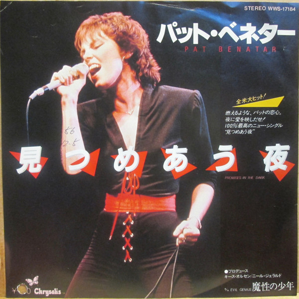 Accords et paroles Promises In The Dark Pat Benatar