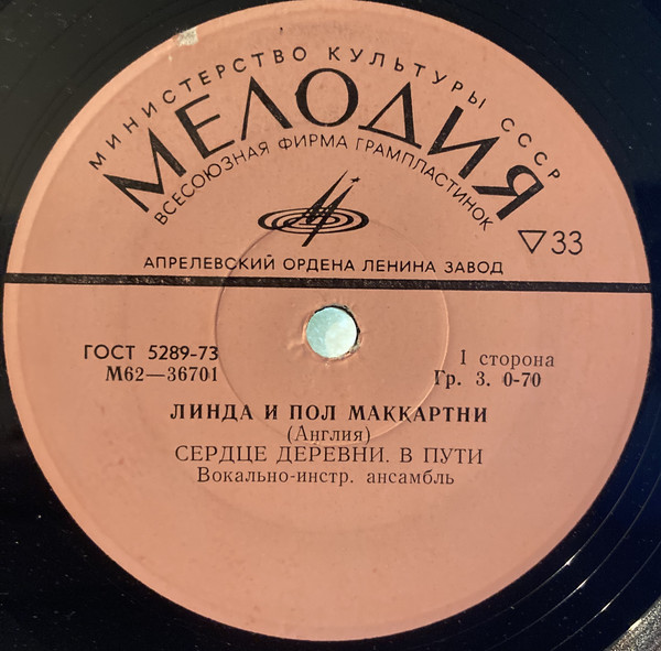Accords et paroles Heart Of The Country Paul McCartney