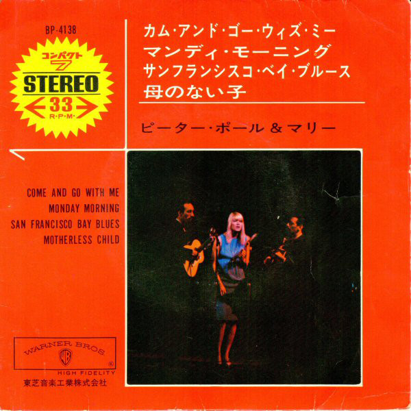Accords et paroles Come And Go With Me Peter, Paul and Mary