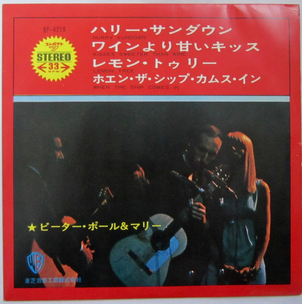 Accords et paroles Hurry Sundown Peter, Paul and Mary