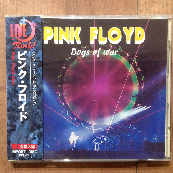 Accords et paroles Dogs Of War Pink Floyd