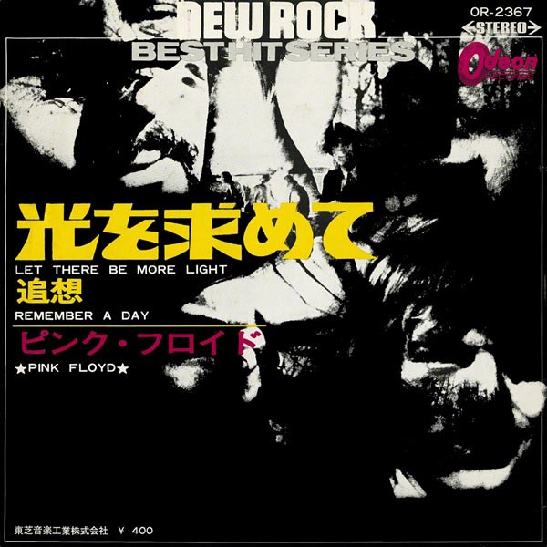 Accords et paroles Let There Be More Light Pink Floyd