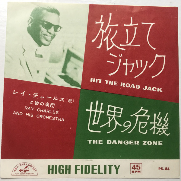Accords et paroles Hit the Road Jack Ray Charles
