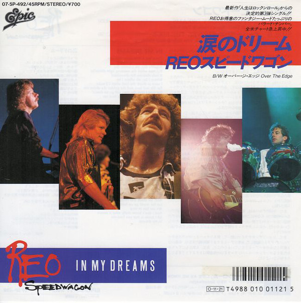 Accords et paroles In My Dreams REO Speedwagon