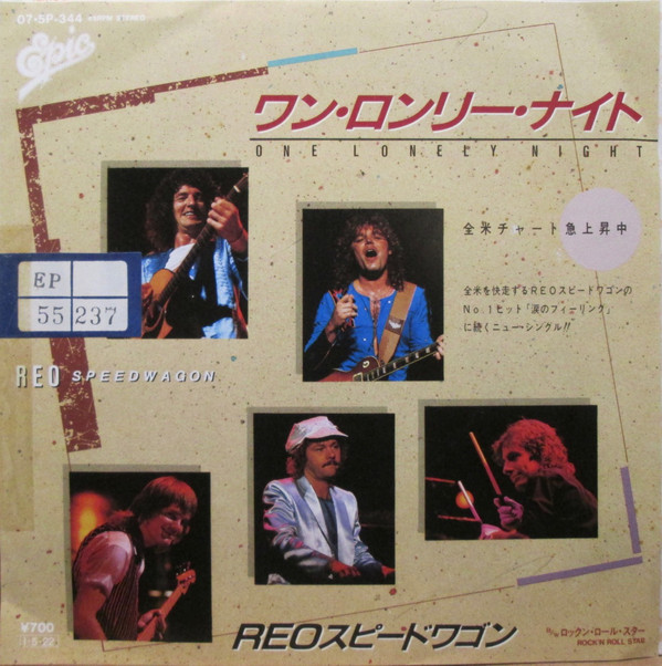 Accords et paroles One Lonely Night REO Speedwagon
