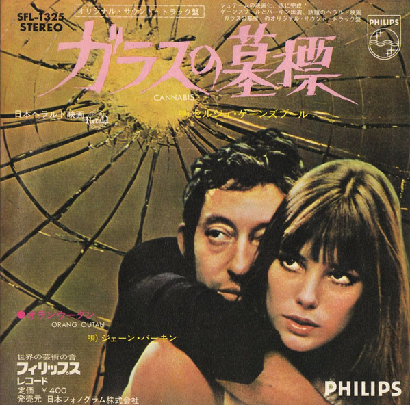 Accords et paroles Cannabis Serge Gainsbourg