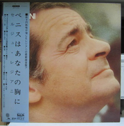 Accords et paroles Venise n'est pas en Italie Serge Reggiani