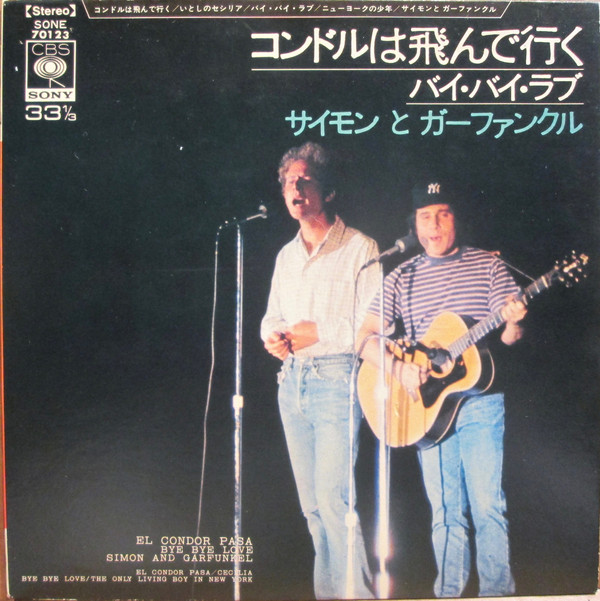 Accords et paroles El condor pasa Simon and Garfunkel