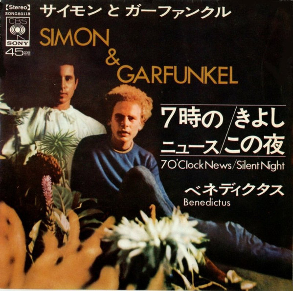 Accords et paroles Benedictus Simon & Garfunkel