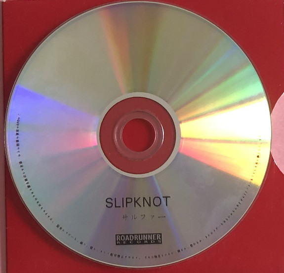 Accords et paroles Sulfur Slipknot