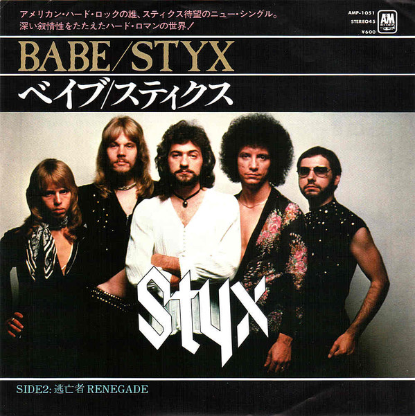 Accords et paroles Babe Styx