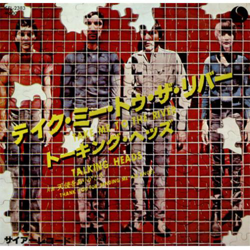 Accords et paroles Take Me To The River Talking Heads