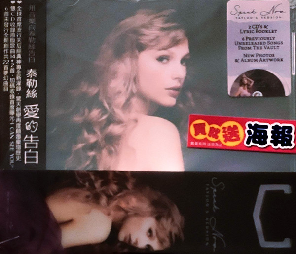 Accords et paroles Speak Now Taylors Version Taylor Swift