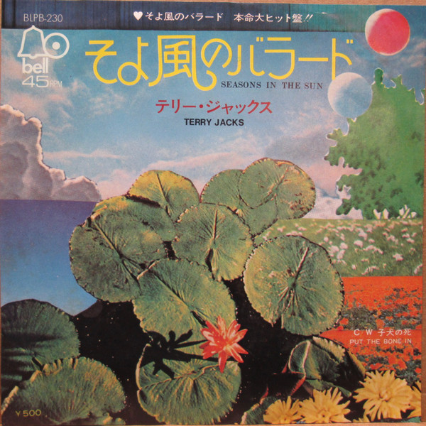 Accords et paroles Seasons In The Sun Terry Jacks