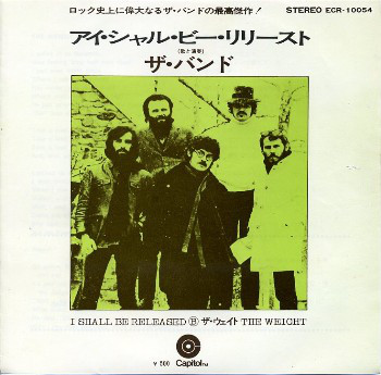 Accords et paroles I Shall Be Released The Band