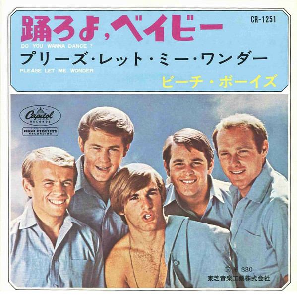 Accords et paroles Do You Wanna Dance? The Beach Boys