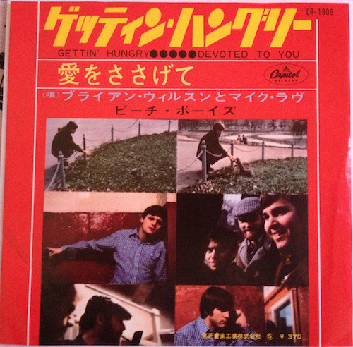 Accords et paroles Gettin Hungry The Beach Boys