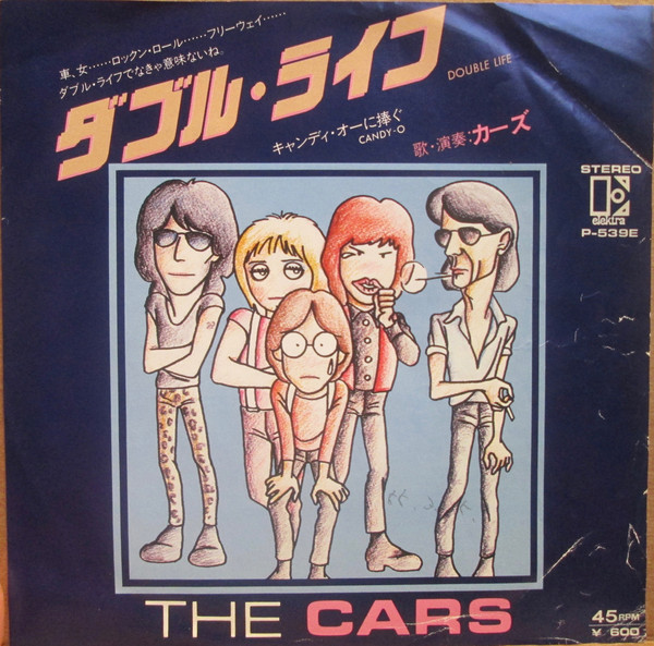 Accords et paroles Double Life The Cars