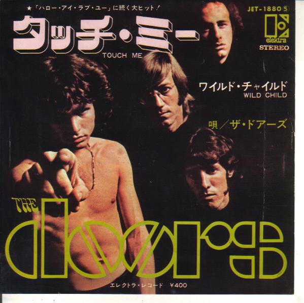 Accords et paroles Touch Me The Doors