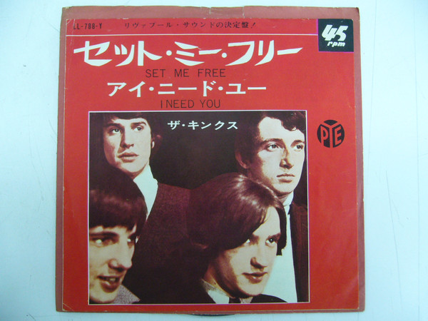 Accords et paroles Set Me Free The Kinks