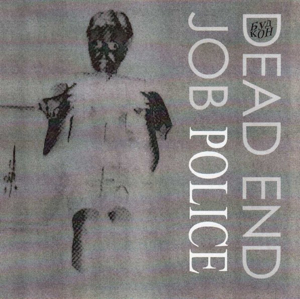Accords et paroles Dead End Job The Police