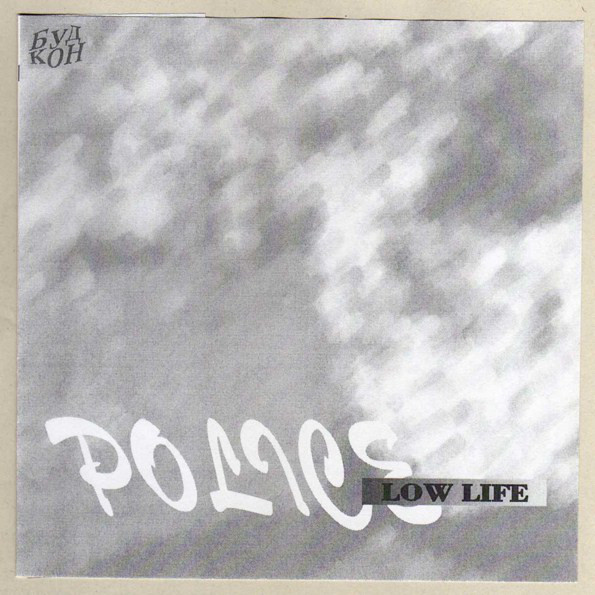 Accords et paroles Low Life The Police