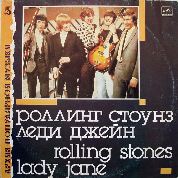 Accords et paroles Lady Jane The Rolling Stones