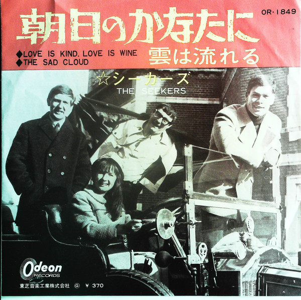 Accords et paroles The Sad Cloud The Seekers
