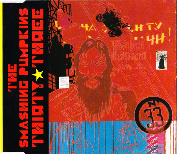 Accords et paroles Thirty-Three The Smashing Pumpkins