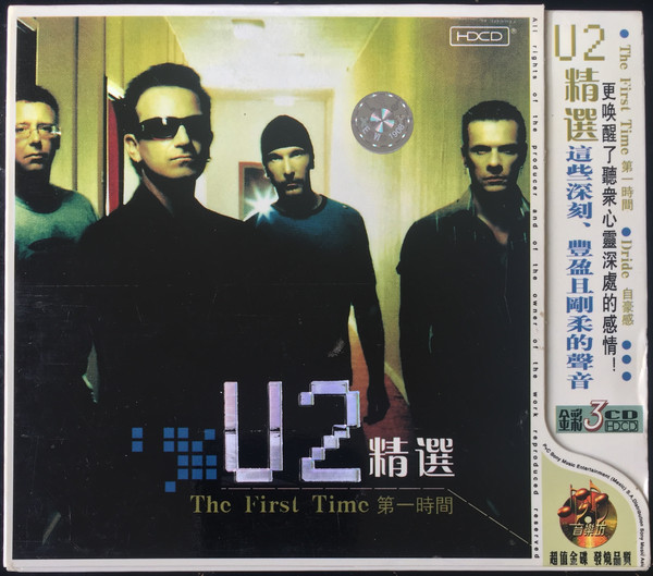 Accords et paroles the first time U2