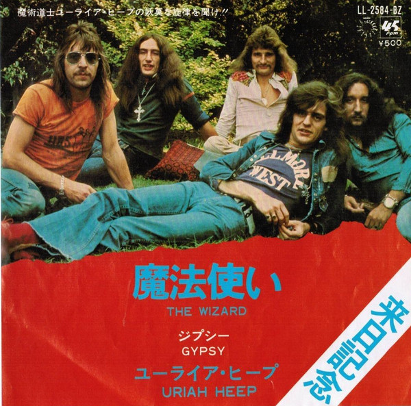 Accords et paroles The Wizard Uriah Heep
