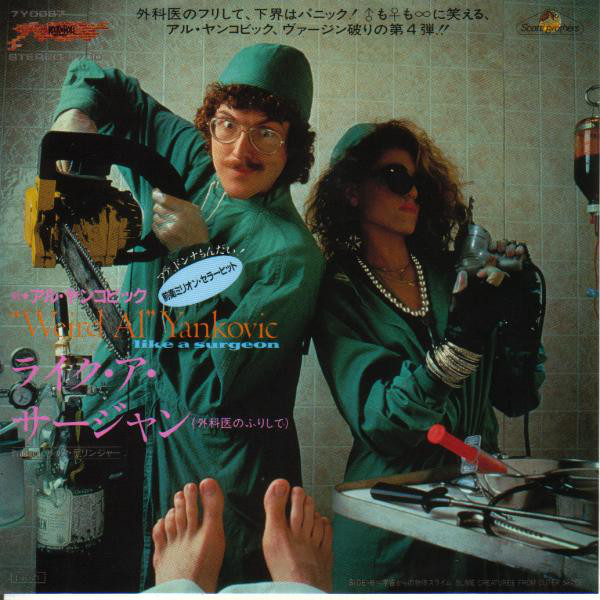 Accords et paroles Like A Surgeon Weird Al Yankovic